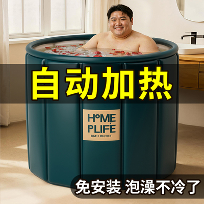自动加热泡澡桶折叠大人