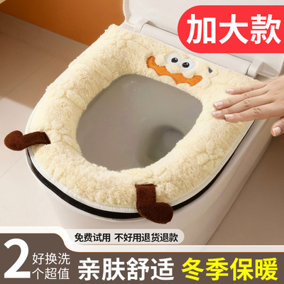 加大号冬季加绒马桶垫