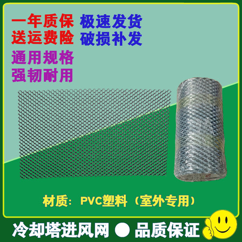 冷却塔进风网回风网入网网围网