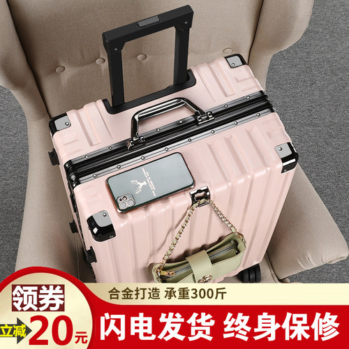 铝框万向轮时尚静音行李箱结实