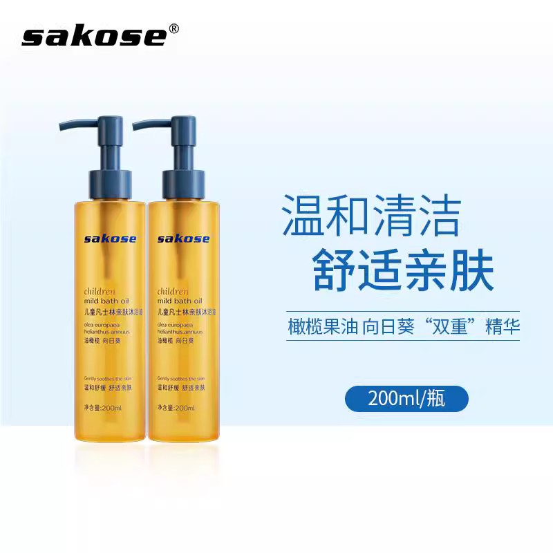 sakose儿童凡士林亲肤沐浴油宝宝专用沐浴露二合一抚触温和