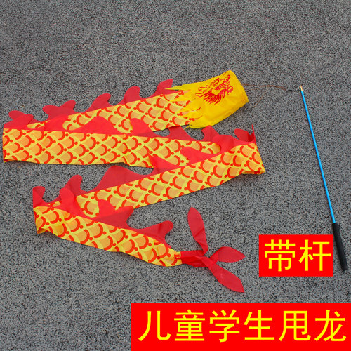 儿童舞龙彩带儿童甩龙彩带