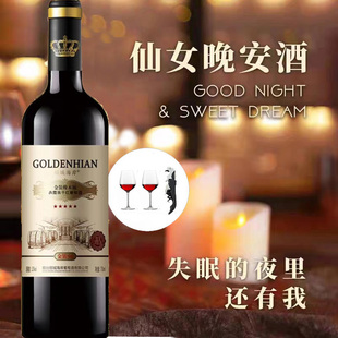 法国原瓶进口睡前红酒葡萄酒女士微醺晚安酒 2支女士微醺红酒