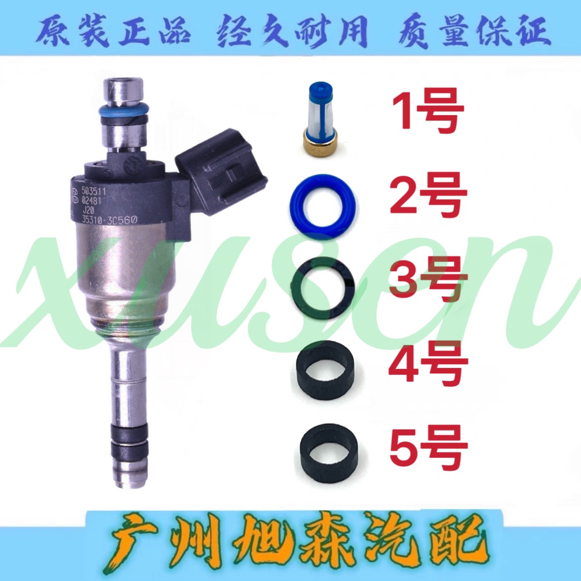 适配长城哈弗H7 H8 H9 2.0T长城VV7 VV6 GW4C20 2.0T喷油嘴密封圈