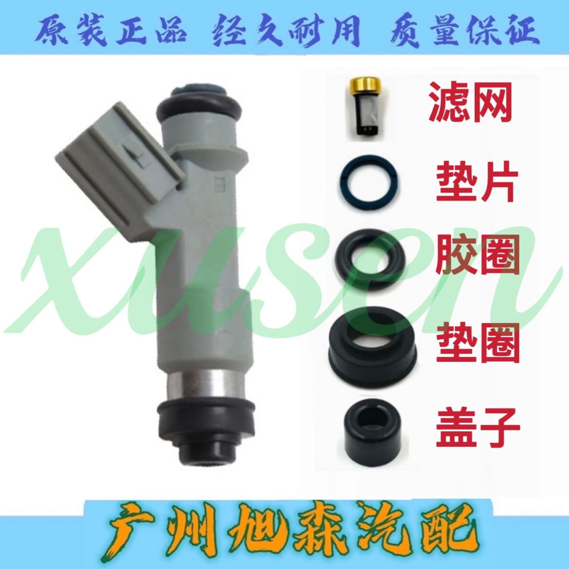 适用05-14年锐志 皇冠2GR 3GR 5GR 2.5 3.0 12孔喷油嘴