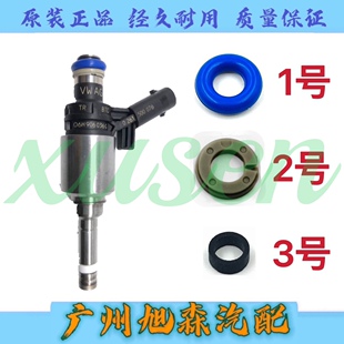 适配奥迪A6LC6新帕萨特途观CC迈腾昊锐新速腾高6宝来喷油嘴密封圈