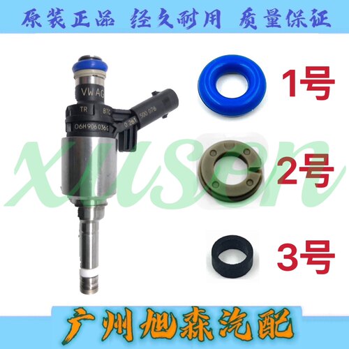 EA888帕萨特奥迪A4迈腾途观Q5A3昊锐尚酷1.82.0T喷油嘴胶圈密封圈