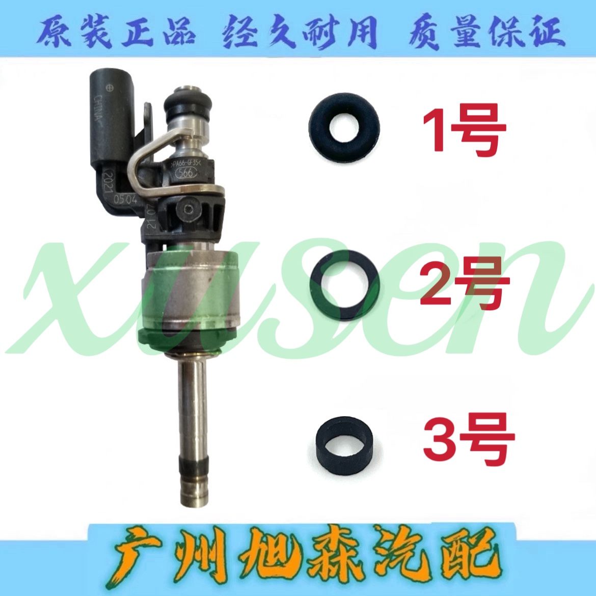 适配于吉利星瑞1.5T 星越 2.0T 喷油嘴胶圈 密封圈 修理包