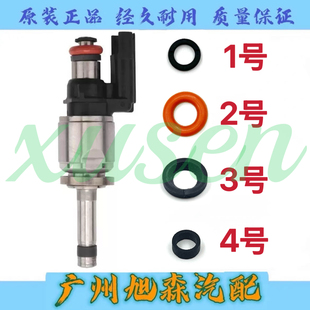 适用吉利新动力 星越 星瑞 领克01 02 03 2.0T喷油嘴胶圈 密封圈