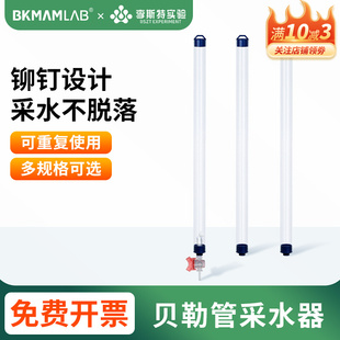 贝勒管水样采集管地下水采水管1000mlPVC 深水采样器调节阀低流量