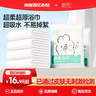 棉芽一次性浴巾加大加厚超柔便携旅行旅游必备用品15包