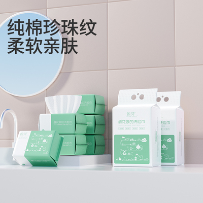 棉芽M码全棉一次性洗脸巾60抽/168抽