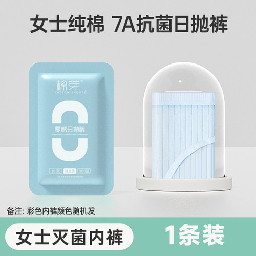 【U先】棉芽一次性纯棉高腰内裤高弹条纹款