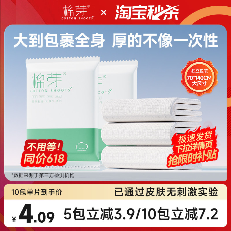 棉芽一次性浴巾加大加厚毛巾