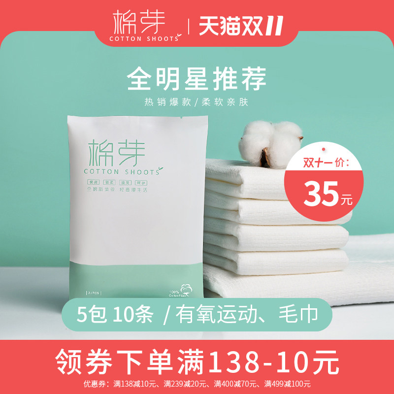 disposable motion run Bodybuilding Sweat Sweat Face Towel travel A business travel Portable Large towel 5 packin the Home Fabric , Towel/Bath towel/Bathrobes , Towel/Washcloth  category - from Buy2taobao.com to provide professional Taobao agent buy service