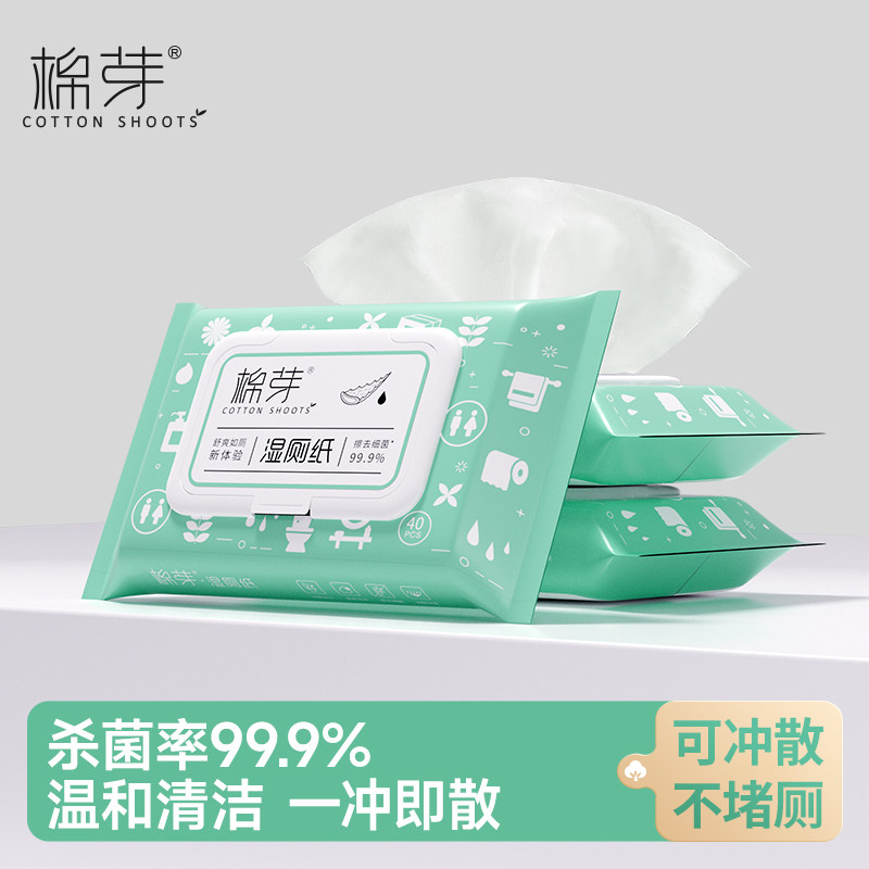 棉芽湿厕纸家庭实惠装男士女士私处专用洁厕湿巾孕妇女性擦屁屁股,洗护清洁剂/卫生巾/纸/香薰,湿厕纸,淘宝优惠券,粉丝福利购,淘宝优惠卷
