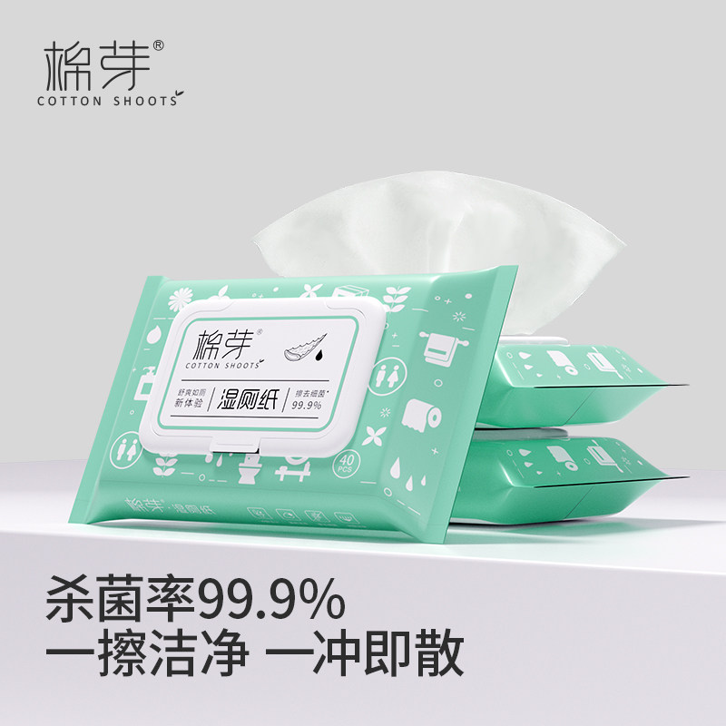 棉芽湿厕纸擦除99.9%细菌