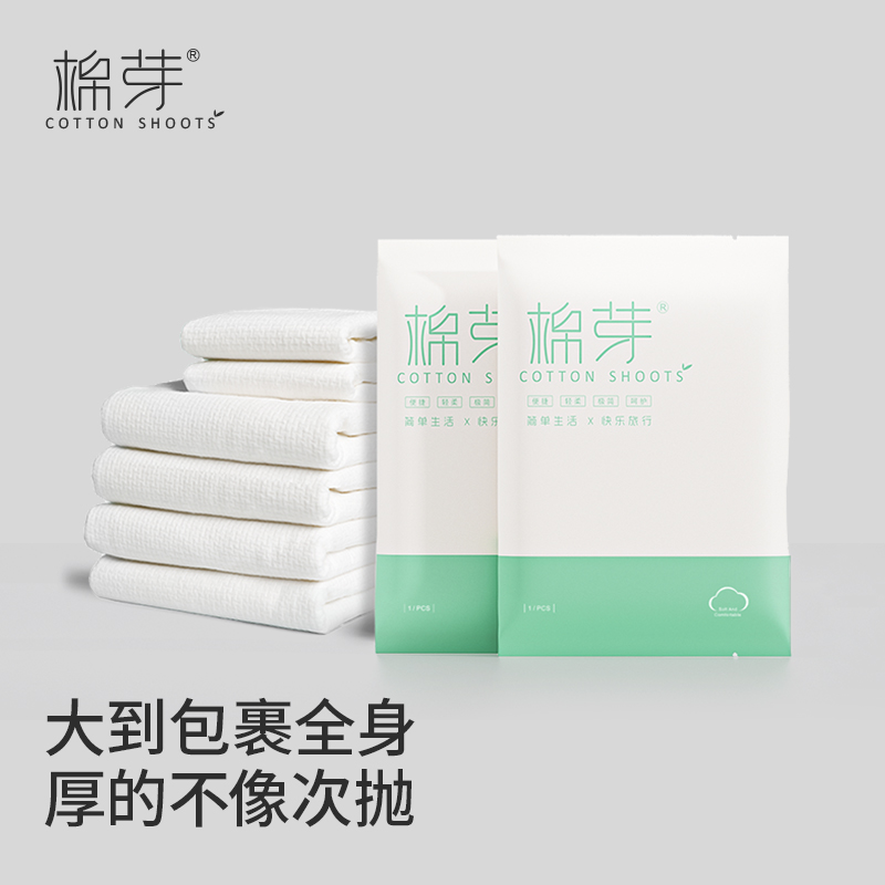 棉芽一次性浴巾单独包装加厚加大