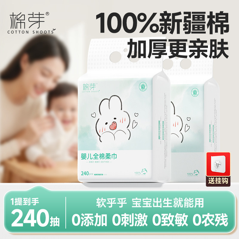 棉芽婴儿棉柔巾新生儿专用洗脸巾纯棉一次性干湿两用擦脸巾洁面巾