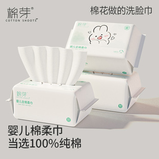 棉芽婴儿棉柔巾宝宝新生儿全棉洗脸巾80抽 U先试用