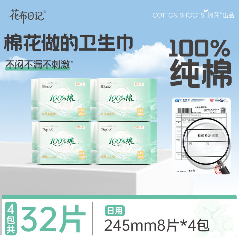 第2件0元|棉芽纯棉卫生巾安心裤
