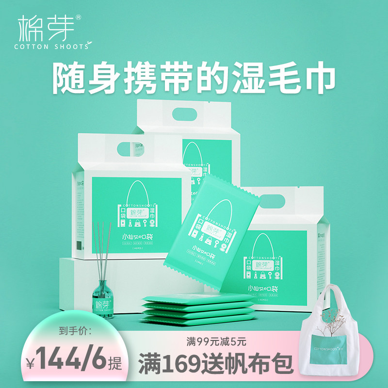 fairy pocket Wet wipes Large thickening towel Take it with you Portable travel Face Towel Loaded singlein the Care cleaners/Sanitary napkins/Paper/Aromatherapy , Paper/Wipes , Wipes  category - from Buy2taobao.com to provide professional Taobao agent buy service