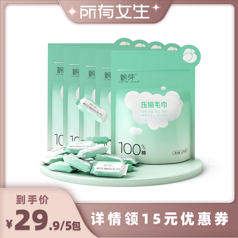 一次性压缩毛巾纯棉洗脸巾加厚