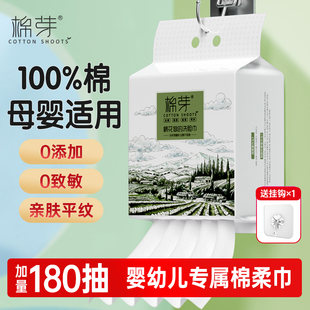 宝宝新生儿全棉擦脸洁面巾 棉芽婴儿棉柔巾一次性洗脸巾纯棉壁挂式