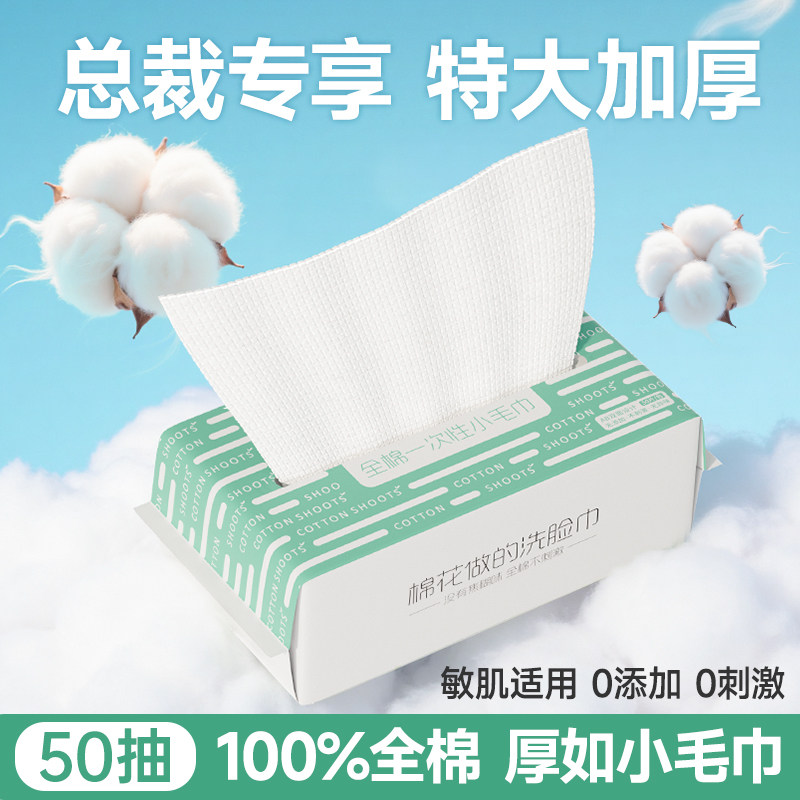 行政版洗脸巾25*25cm100%全棉