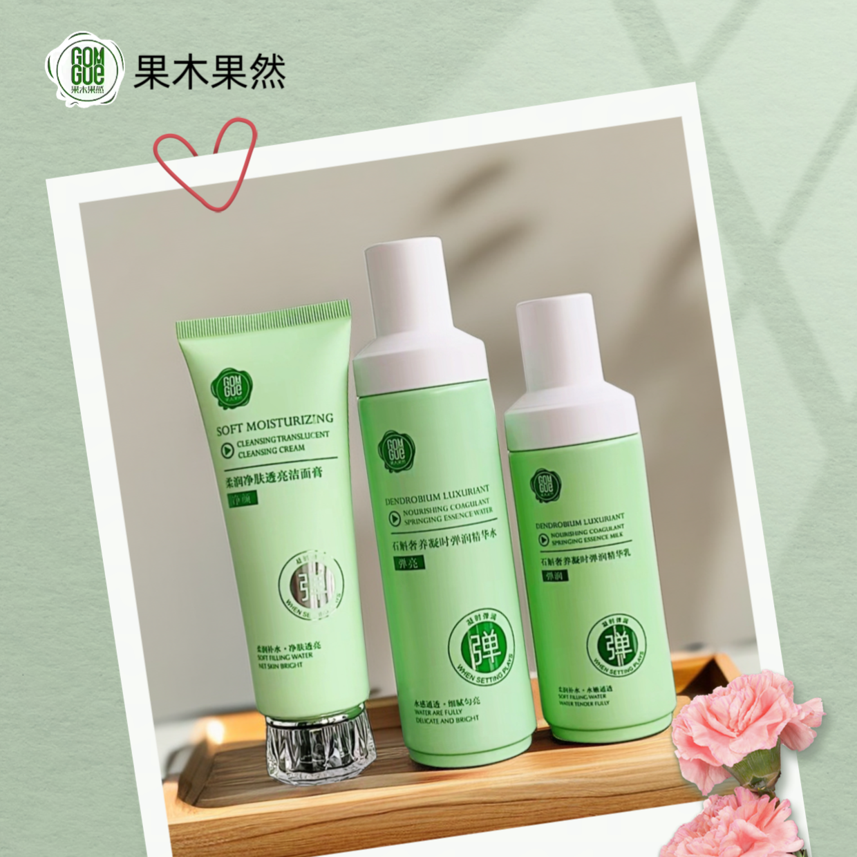 水乳套装抗初老果木果然石斛护肤水乳霜洗面奶补水保湿弹润正品