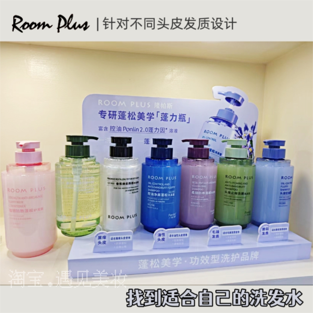 隆帕斯洗护沐控油去屑柔顺蓬松