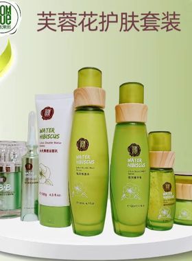【正品国货】果木果然芙蓉花护肤品水乳霜精华倍润补水保湿套装