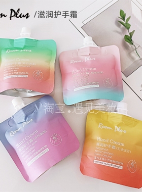 roomplus隆帕斯护手霜滋润型渐变色香氛长效保湿润泽丝滑便携装
