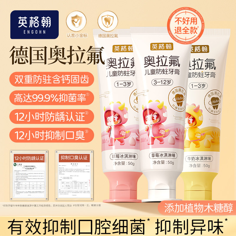儿童牙膏3-6到12岁含氟换牙期5-10岁专用小学生官方旗舰店排行榜