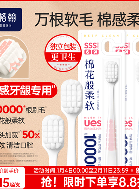牙刷软毛成人宽头万根毛男士月子孕妇产专用超软排行榜第一名正品