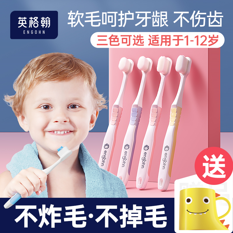 今日推荐-儿童万根软毛牙刷