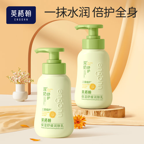 宝宝润肤乳护肤新生婴儿身体乳秋冬儿童干燥补水保湿霜全身乳液