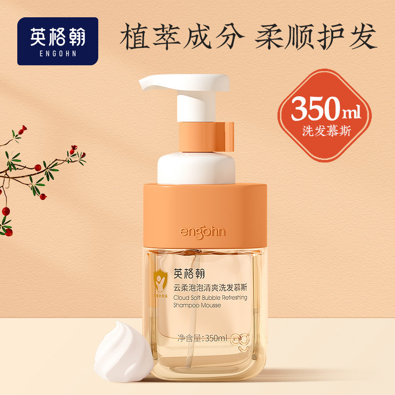 儿童洗发水儿专用护发氨基酸