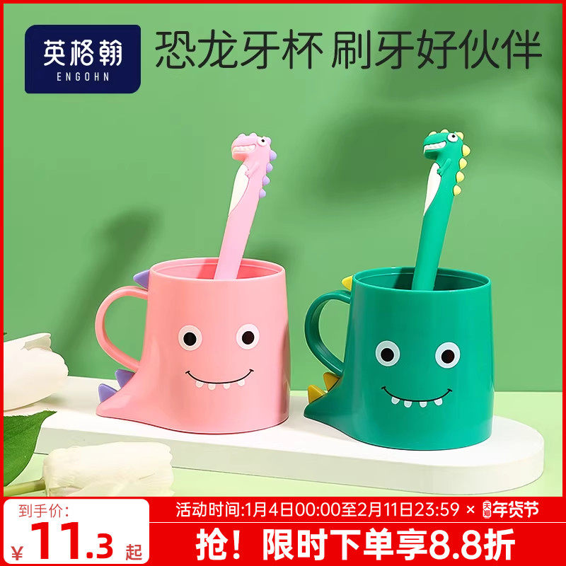 儿童刷牙杯洗漱牙缸牙刷恐龙杯子宝宝家用可爱卡通男女孩防摔漱口,洗护清洁剂/卫生巾/纸/香薰,牙刷/口腔清洁工具,淘宝优惠券,粉丝福利购,淘宝优惠卷