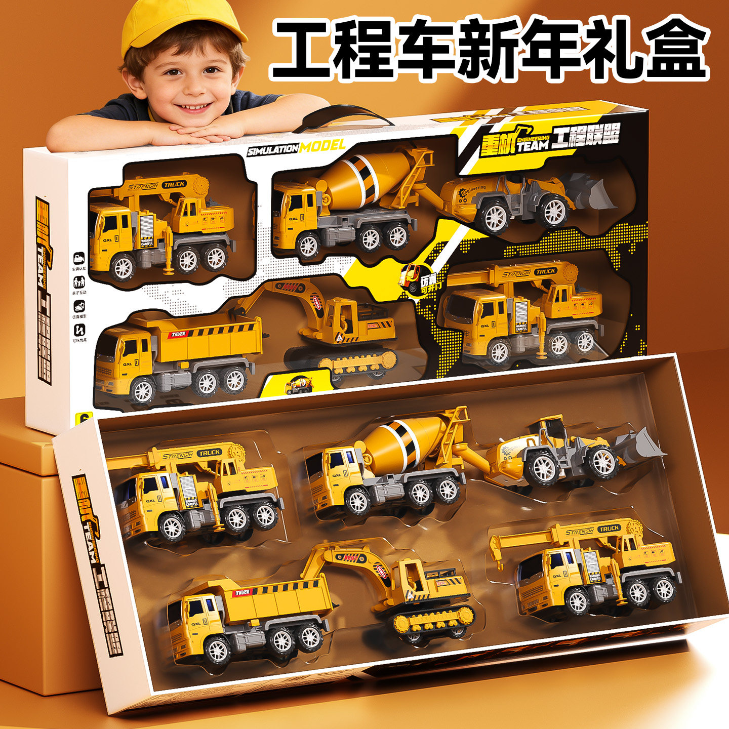 男孩工程车玩具2026新款挖掘机推土搅拌小汽车新年礼物3-6岁儿童1,玩具/童车/益智/积木/模型,惯性/回力/滑行玩具,淘宝优惠券,粉丝福利购,淘宝优惠卷