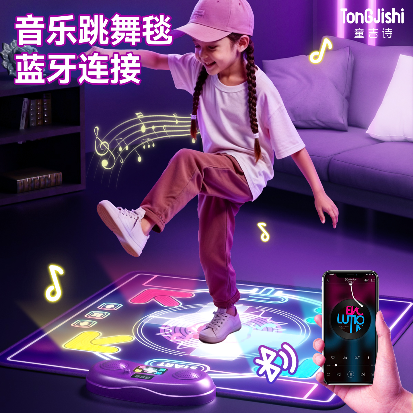 儿童益智跳舞毯海量音乐