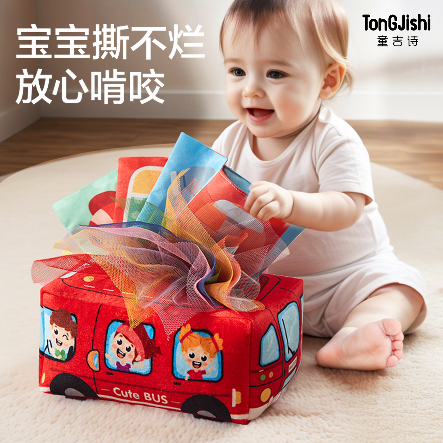 【已安全检测】可水洗婴儿抽纸盒