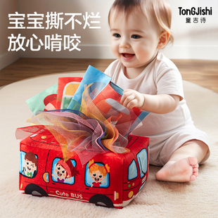 抽抽乐婴儿玩具6个月以上可啃咬宝宝0到1半岁一儿童六小孩抽纸八8