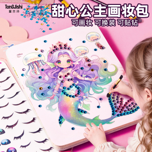 儿童化妆玩具女孩子diy套装3到6岁5三四4宝宝喜欢的生日礼物7公主