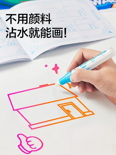 Водная игрушка для рисования, раскраска, книга с картинками для акварельной живописи, холст, граффити