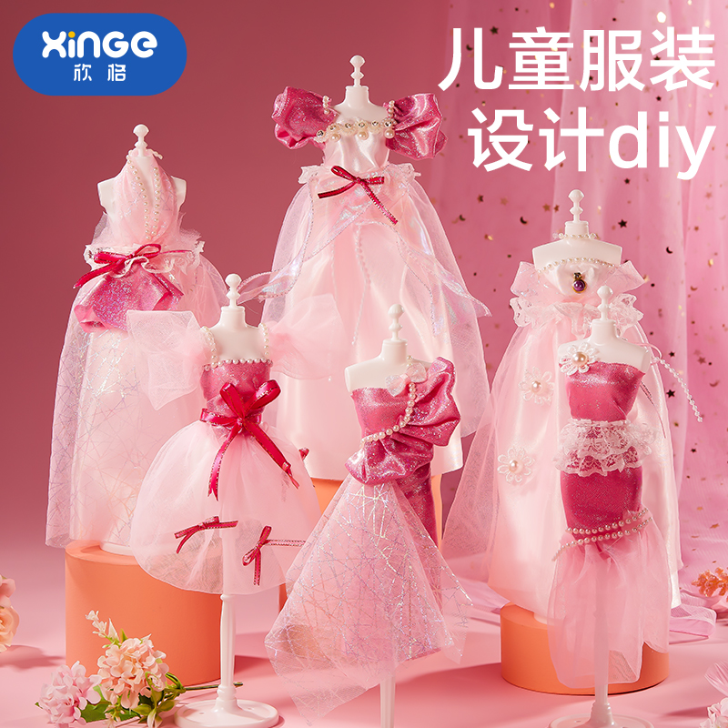 创意手工diy儿童玩具女孩子的服装...