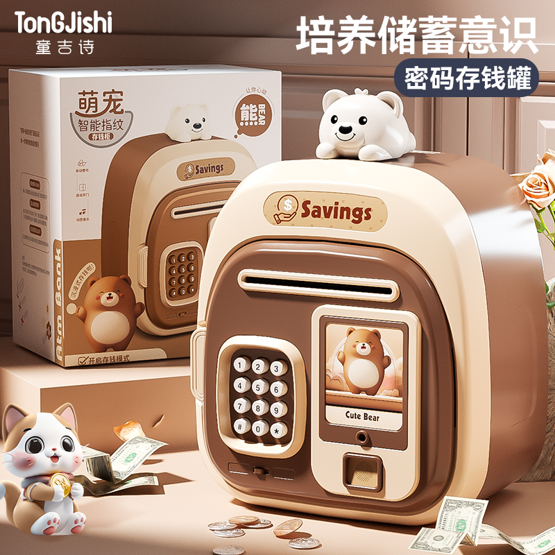 存錢罐財商思維培養儲蓄習慣