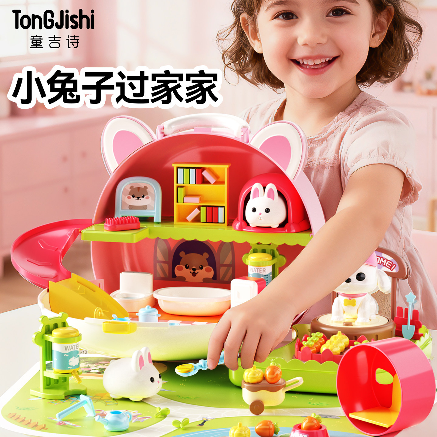 儿童玩具女孩子磁力过家家女童兔子娃娃屋3城堡4生日礼物6岁5宝宝图片