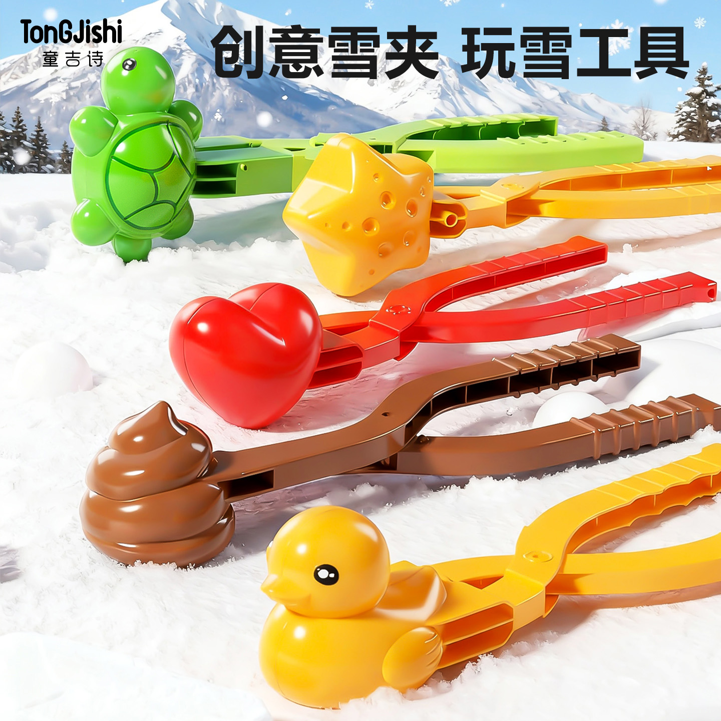 儿童玩雪工具神器宝宝冬天夹雪套装小孩雪球夹子玩具装备打雪仗模