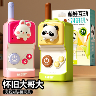 儿童对讲机2025新款亲子户外电子玩具小型无线传呼器版一对女孩男